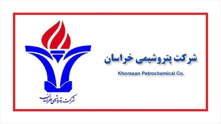 پتروشیمی خراسان لوگو