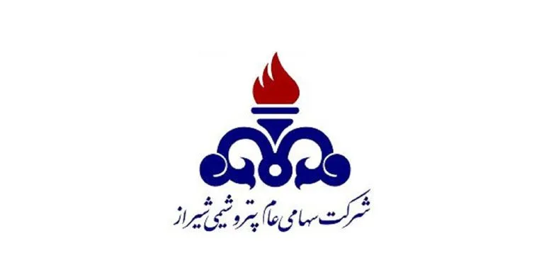 پتروشیمی شیراز لوگو